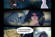 怨之恋漫画,宿命纠缠的悲怆爱恋